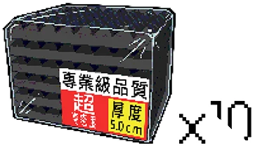 牆面隔音板10入組